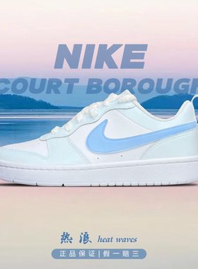 球鞋定制耐克Nike Court Borough冬季新款可爱浅蓝色轻便低帮板鞋