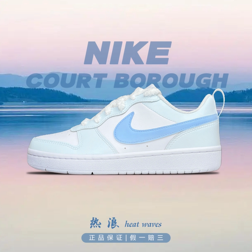 耐克冬季新款浅蓝色低帮女板鞋