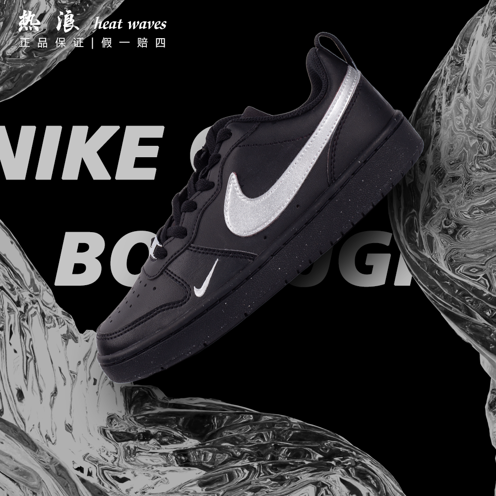 耐克Nike黑银低帮百搭冬季板鞋女