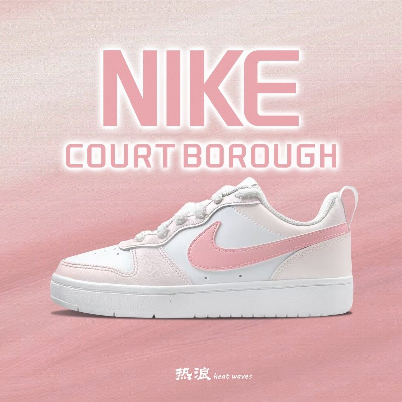 球鞋定制耐克NikeCourtBorough秋季蜜桃乌龙冬季低帮板鞋GS粉白色,运动鞋new,板鞋,淘宝优惠券,粉丝福利购,淘宝优惠卷
