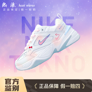 Tekno M2K 粉乐小猫运动板鞋 女款 球鞋 蓝粉白老爹鞋 定制耐克Nike