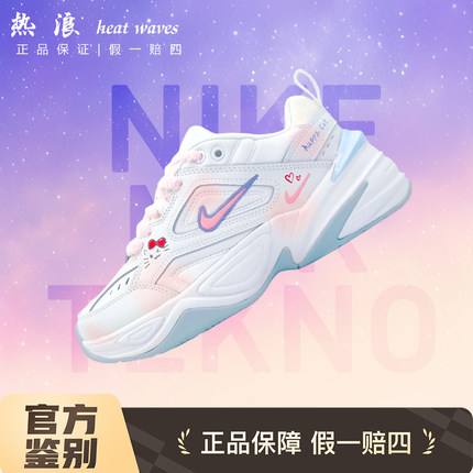 球鞋定制耐克Nike M2K Tekno 粉乐小猫运动板鞋女款蓝粉白老爹鞋