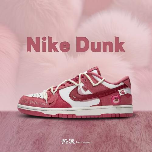 耐克Dunk草莓派对球鞋定制