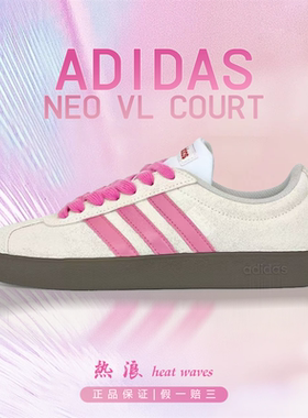 球鞋定制adidas阿迪达斯T头鞋VL COURT板鞋德训鞋草莓牛奶芭蕾风