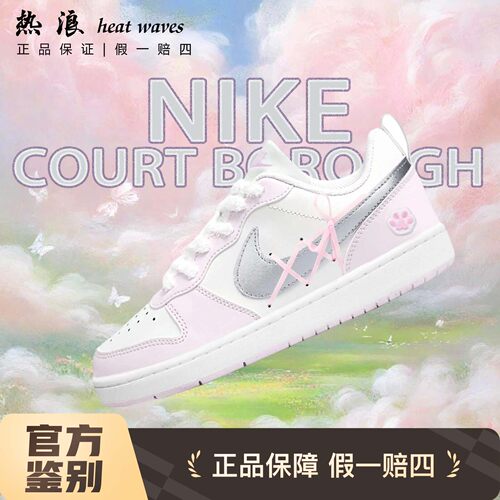 Nike百科银粉白板鞋低帮学生可爱