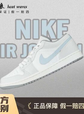 耐克AirJordan1AJ1低帮板鞋灰白