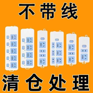公纯铜大功率插座排插多功能无线不带线板插排接线板家用多孔插板