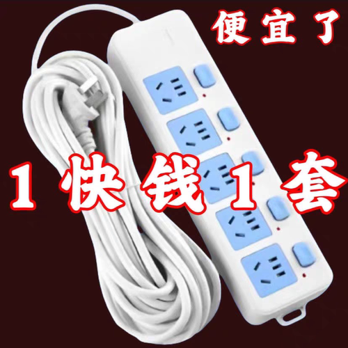 正品纯铜插座板排插带线家用接线板无线拖线插板座大功率插排插座