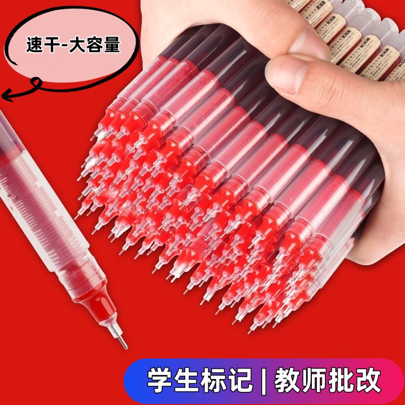 红色直液式走珠笔红笔巨能写