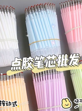笔形点点胶少女心胶水笔点点笔手账专用点胶笔型儿童手工幼儿园笔形点点胶式笔可换替芯速干无痕大容量点胶笔