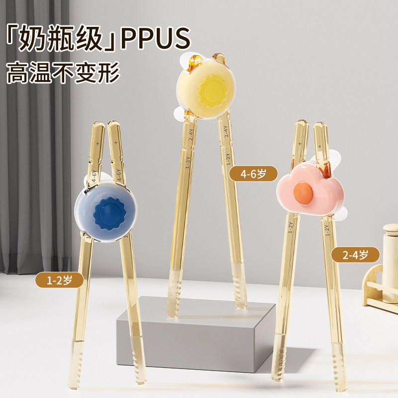 宝宝练习筷子虎口辅助学习餐具