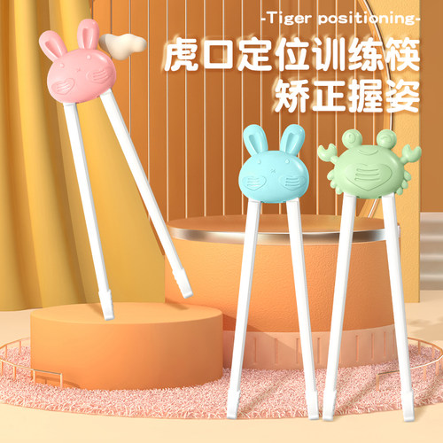 1-3岁虎口训练筷儿童专用6岁