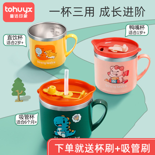 儿童喝水杯大宝宝学饮杯婴儿个月以上保温防呛冬天不锈钢杯子