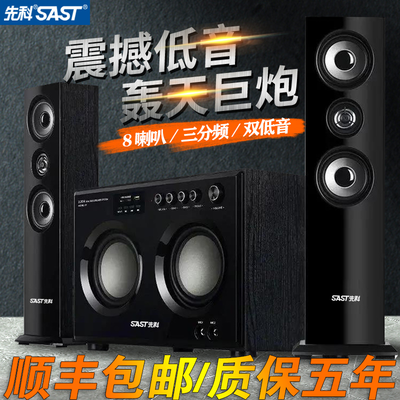 家庭影院K歌台式电脑音箱家用KTV大功率超重低音炮投影仪电视音响