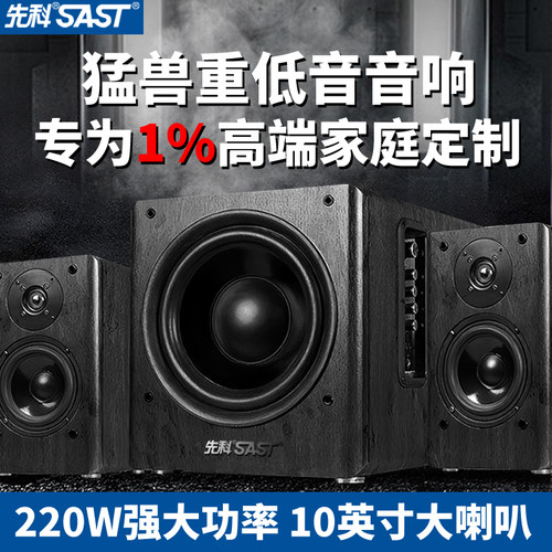 先科x9家庭影院10蓝牙