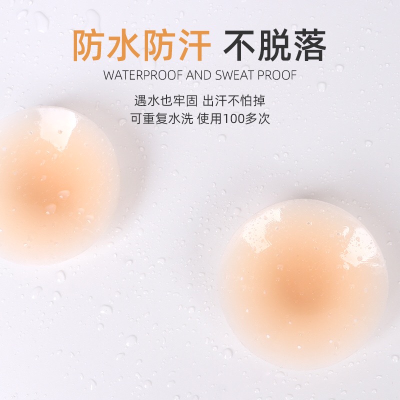 胸贴隐形透气防水防汗