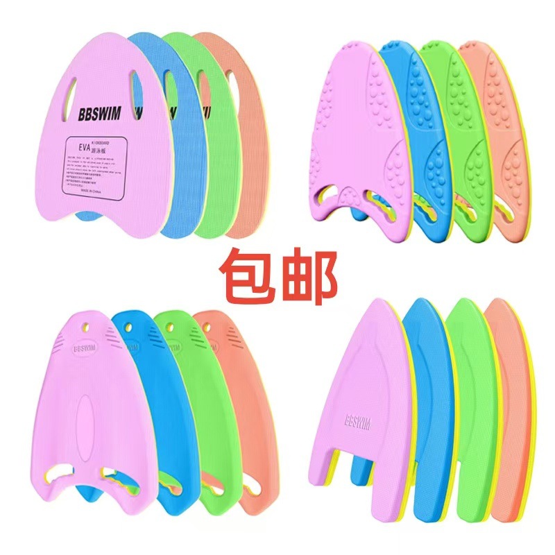 厂家供应儿童学游泳背漂浮板成人水上户外运动游泳辅助板亲子游