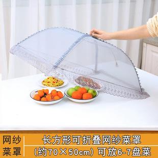 家用高级感可折叠保温餐桌罩防蚊蝇剩饭菜食物罩伞 菜盖罩2024新款