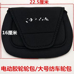 路亚水滴轮包纺车轮包束杆带护竿帽硬壳轮包鼓轮包渔轮保护套