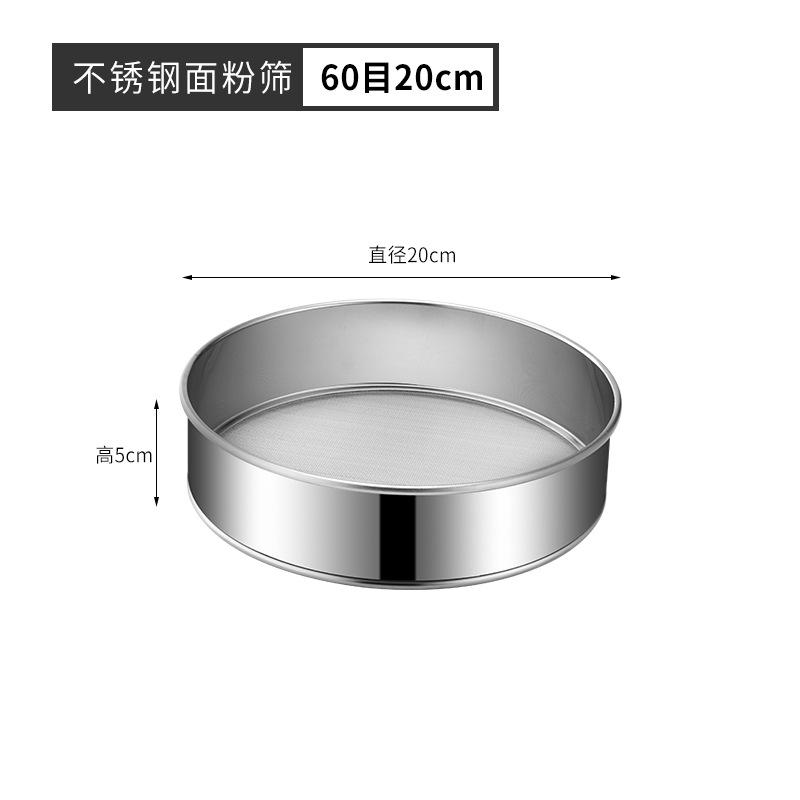 筛子不锈钢筛网20目40目80目200目分样筛过滤面粉筛漏网筛10-60cm