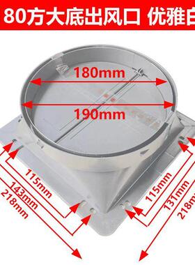 厨房抽油烟机出风口加厚止回阀排烟管防串味通用型排风口方形底座
