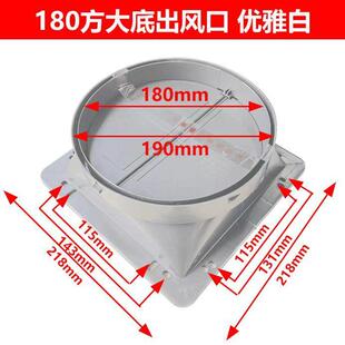 厨房抽油烟机出风口加厚止回阀排烟管防串味通用型排风口方形底座