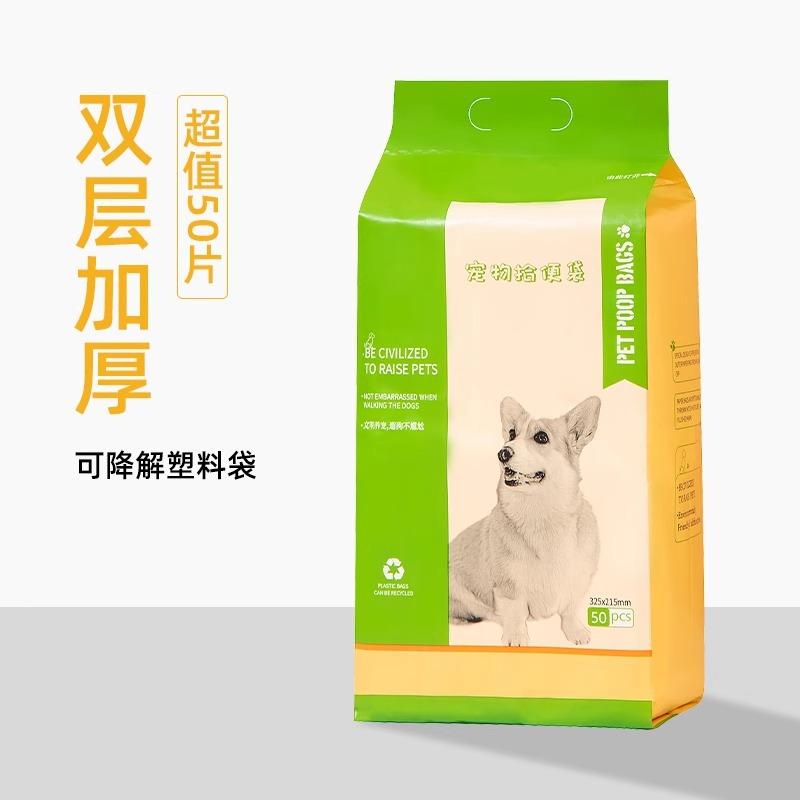 垃圾袋狗狗遛狗神器狗屎拾便器