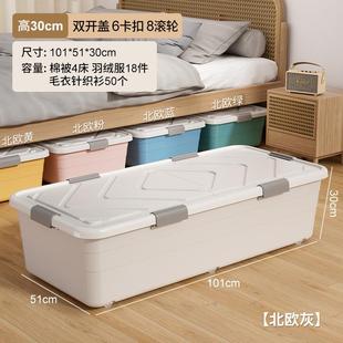 床底收纳箱家用大容量塑料带滑轮衣服储物收纳盒整理后备箱收纳箱