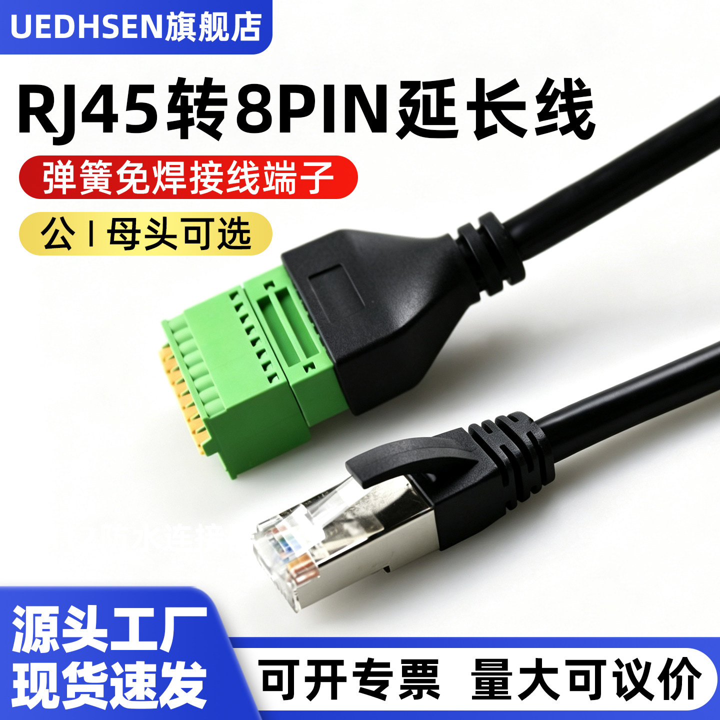 RJ45公头母头rj45转接头免焊接图片