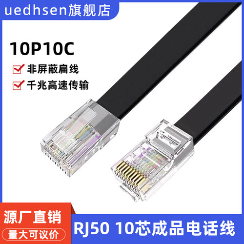 RJ5010P10C水晶头线RJ48网线