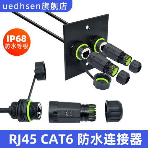 IP68防水转接头RJ45转接头