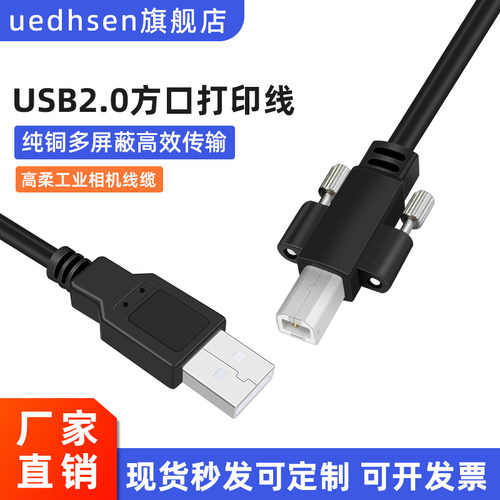 USB方口带锁工业相机连接线