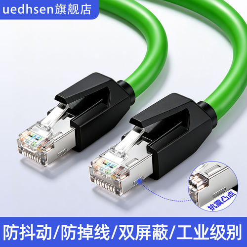 工业高柔屏蔽成品千兆抗震网线