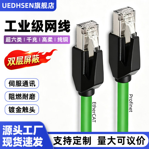 超六七类网线屏蔽双绞线工业网线