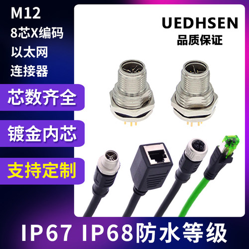 m12rj45连接器编码工业相机