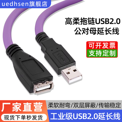USB2.0延长线USB2.0延长线公转母