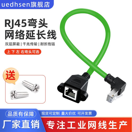 rj45延长线RJ45网络公对母延长线
