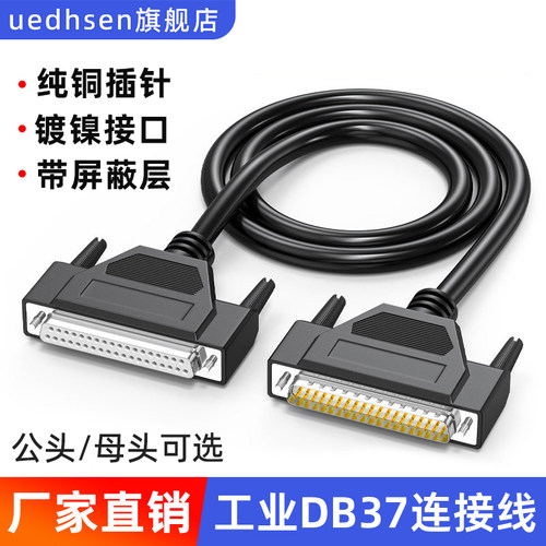 工业纯铜DB37PLC编程器延长线