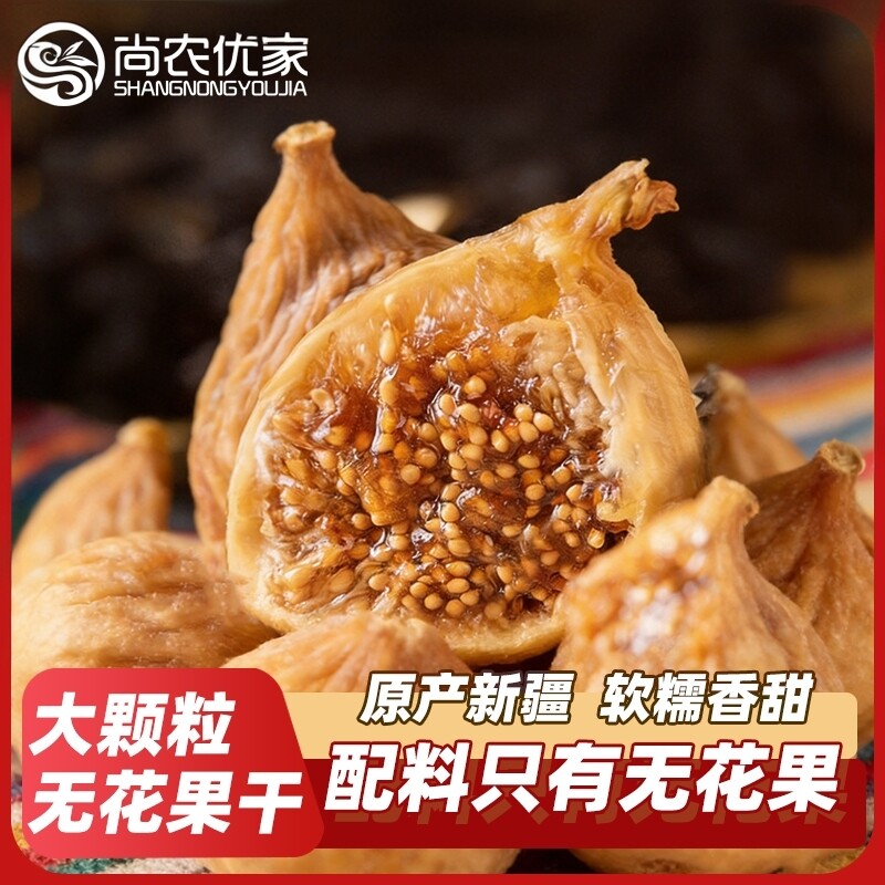 无花果核桃派元气生果派