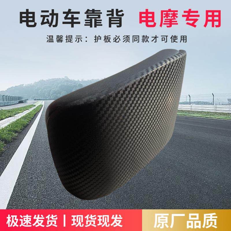 雅迪电动车靠背电摩专用