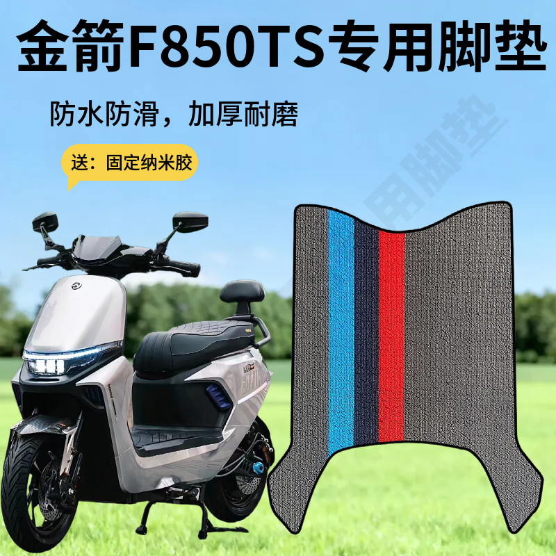 3适用于金箭F60/F80/F850 TS脚垫全新加厚脚踏垫专车专用防水改装
