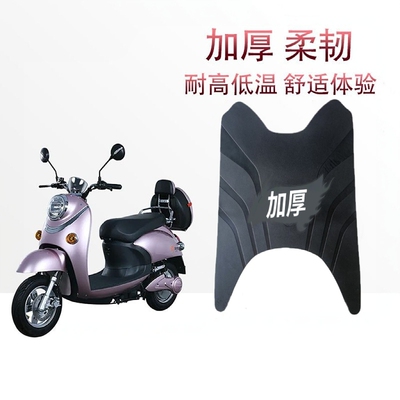 适用于雅迪米彩2020电动车脚垫YD600DQT-B/8A小龟王原厂加厚脚垫