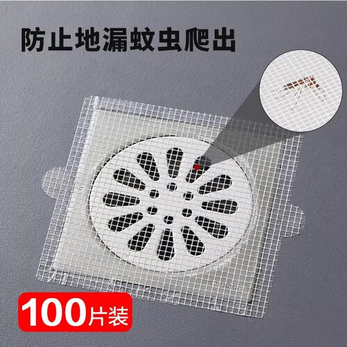 地漏过滤网贴纸防虫浴室排水口拦头发防堵厨房下水道过滤网贴