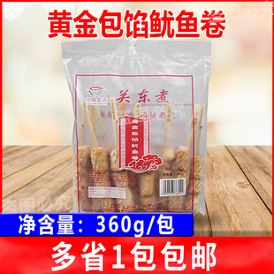 立圆黄金包馅鱿鱼卷360g关东煮食材商用串串日韩煮物料理便利店