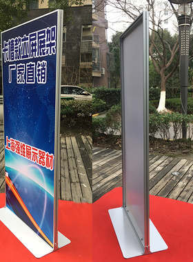 丽屏展架KT板展示架子易拉宝门型宣传指示80x180广告立牌立式展架