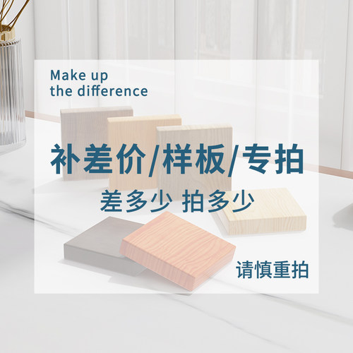 萱祥 实木样板/实木色块