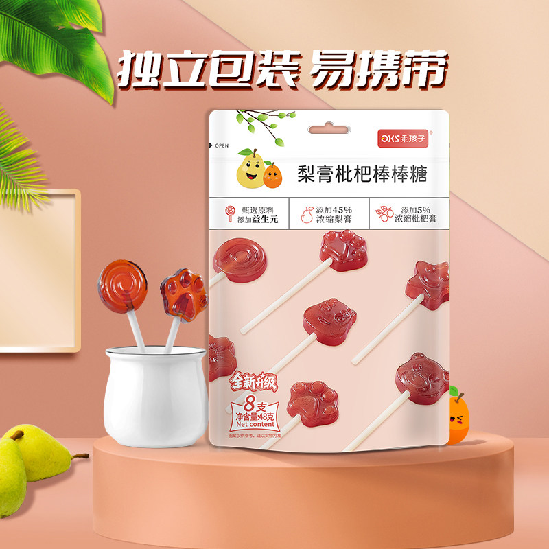 秋梨膏棒棒糖儿童零食无添加剂营养健康解馋清爽润喉雪梨枇杷糖果