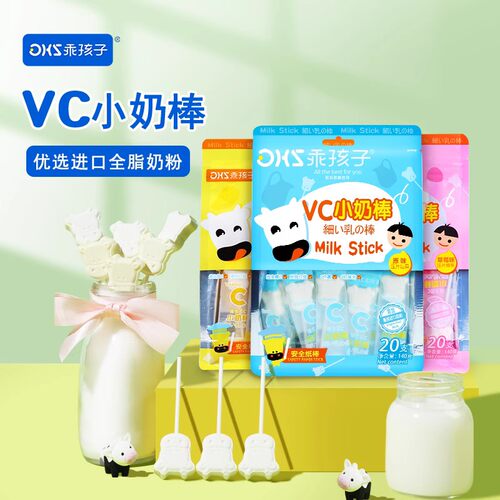 乖孩子儿童牛奶片无糖无添加