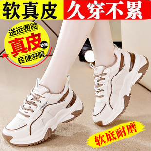 女2024年春季 小白鞋 新款 防滑软底休闲跑步鞋 厚底百搭老爹鞋 运动鞋