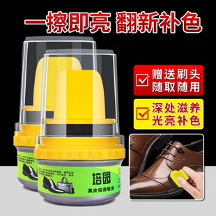 培园真皮保养鞋油皮具护理油膏黑色真皮保养黑色无色鞋油固体鞋油